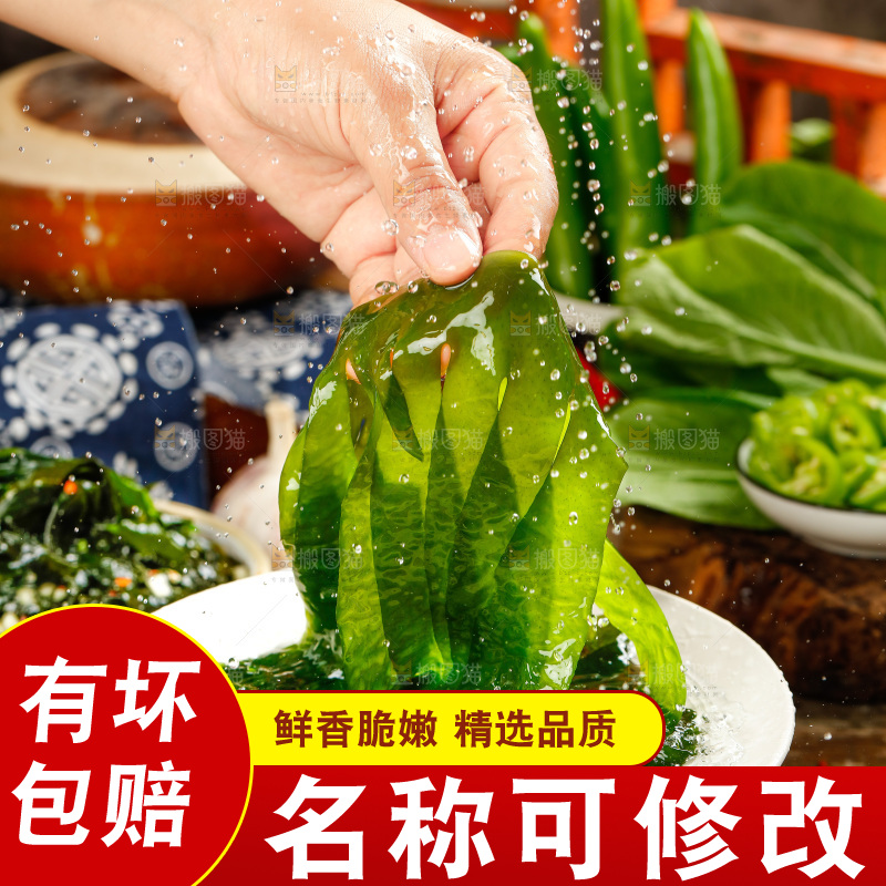深底上的裙带菜