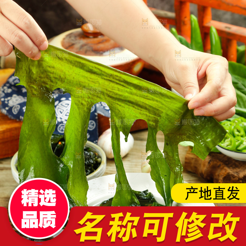深底上的裙带菜
