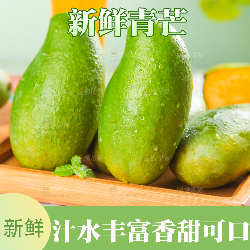 浅底上的新鲜大青芒