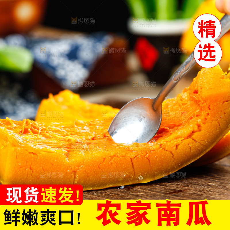 深底上的老南瓜