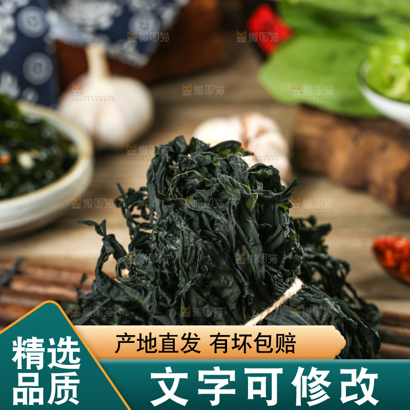 深底上的裙带菜
