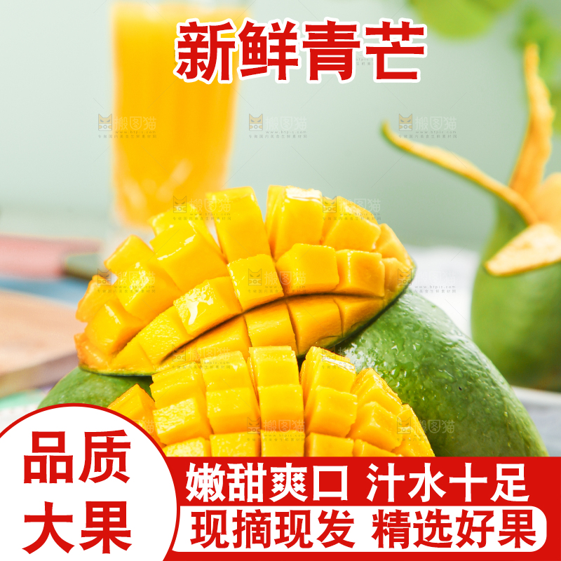 浅底上的新鲜大青芒