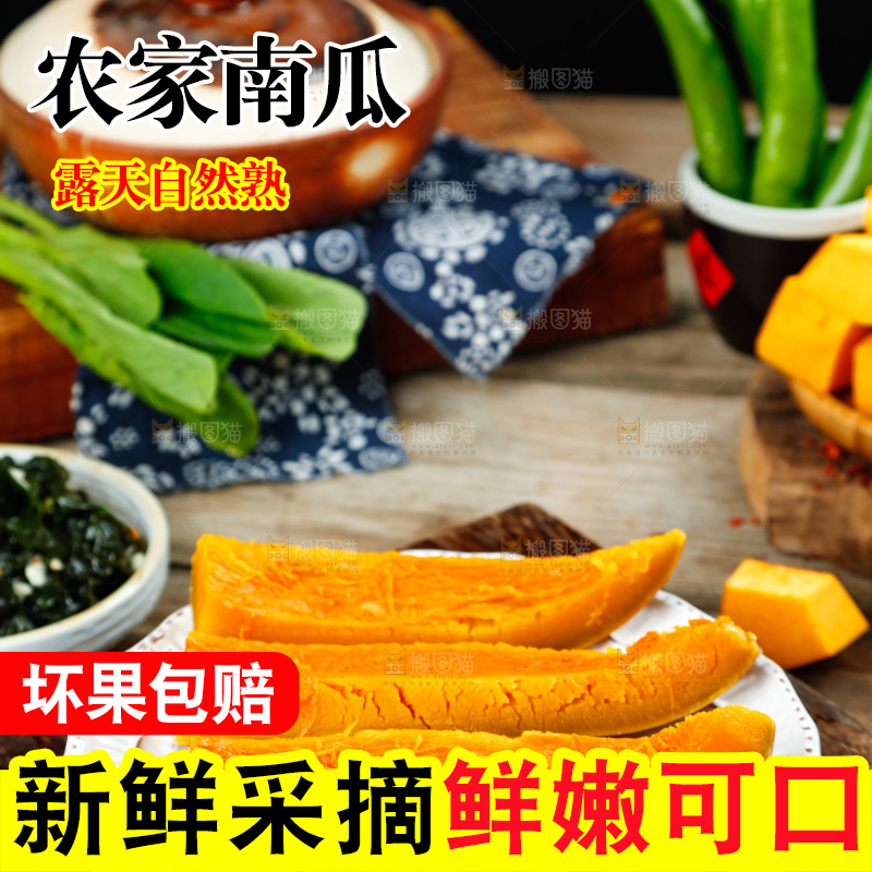 深底上的老南瓜
