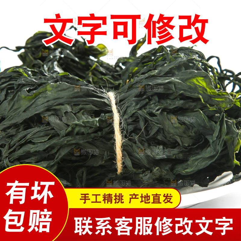 白底上的裙带菜