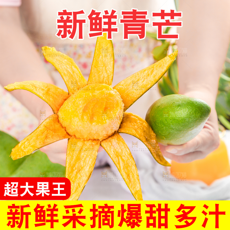 浅底上的新鲜大青芒