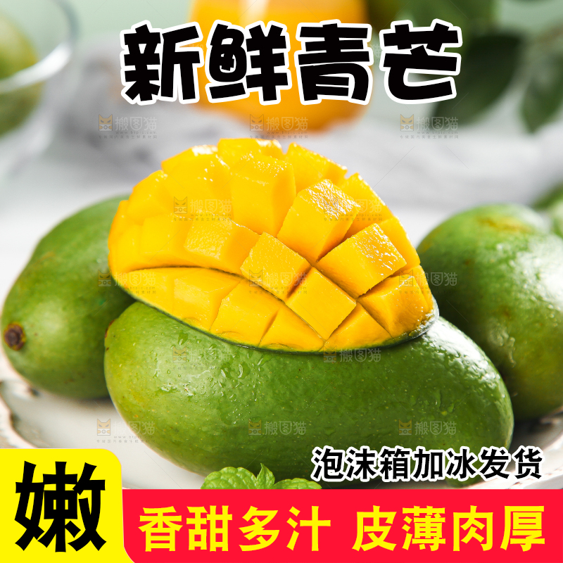 浅底上的新鲜大青芒