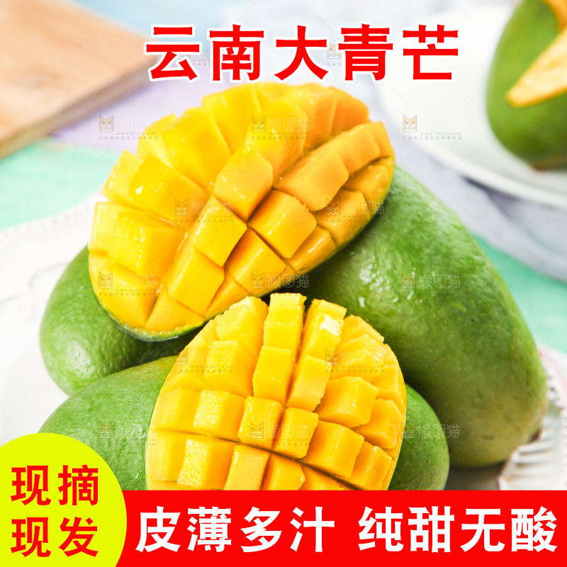 浅底上的新鲜大青芒