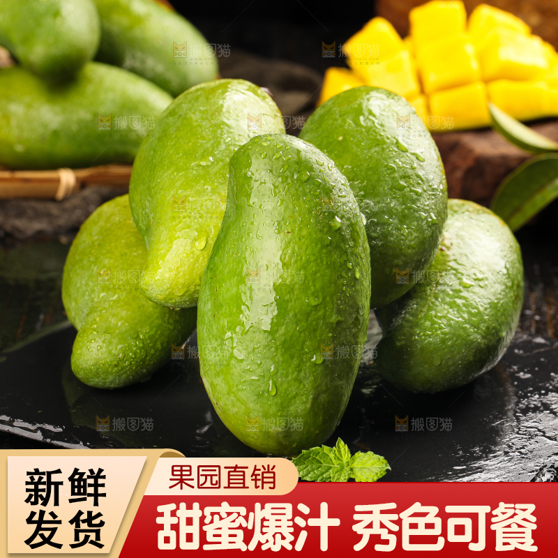 深底上的新鲜大青芒