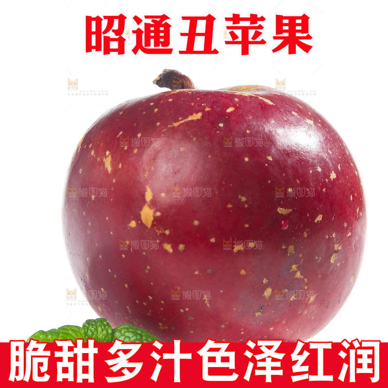 白底上的昭通丑苹果