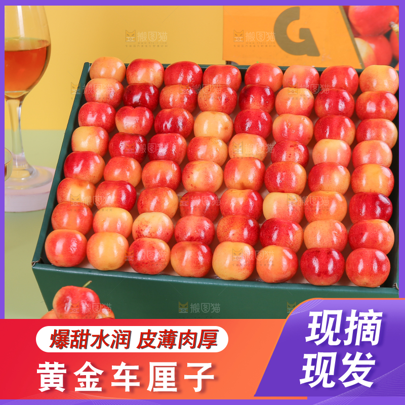 浅底上的黄金车厘子