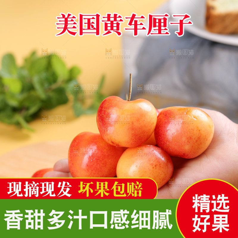 浅底上的黄金车厘子