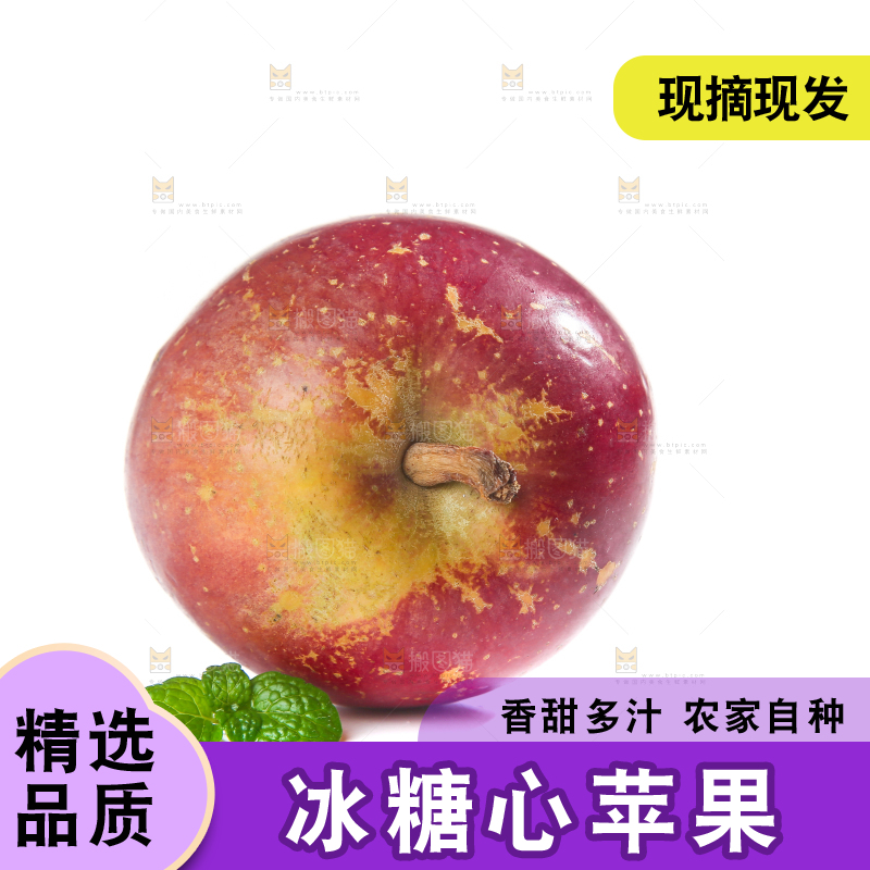 白底上的昭通丑苹果