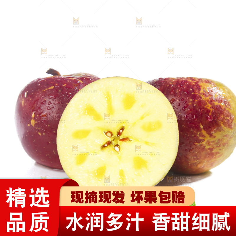白底上的昭通丑苹果