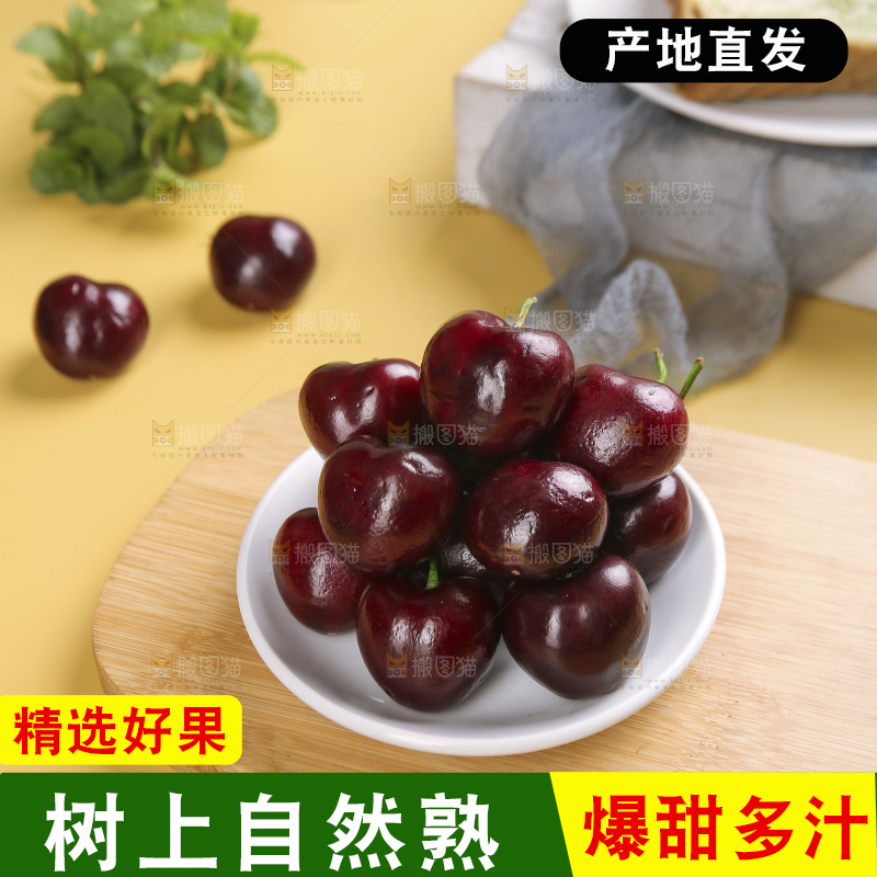 浅底上的智利车厘子