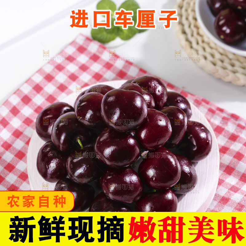 浅底上的智利车厘子