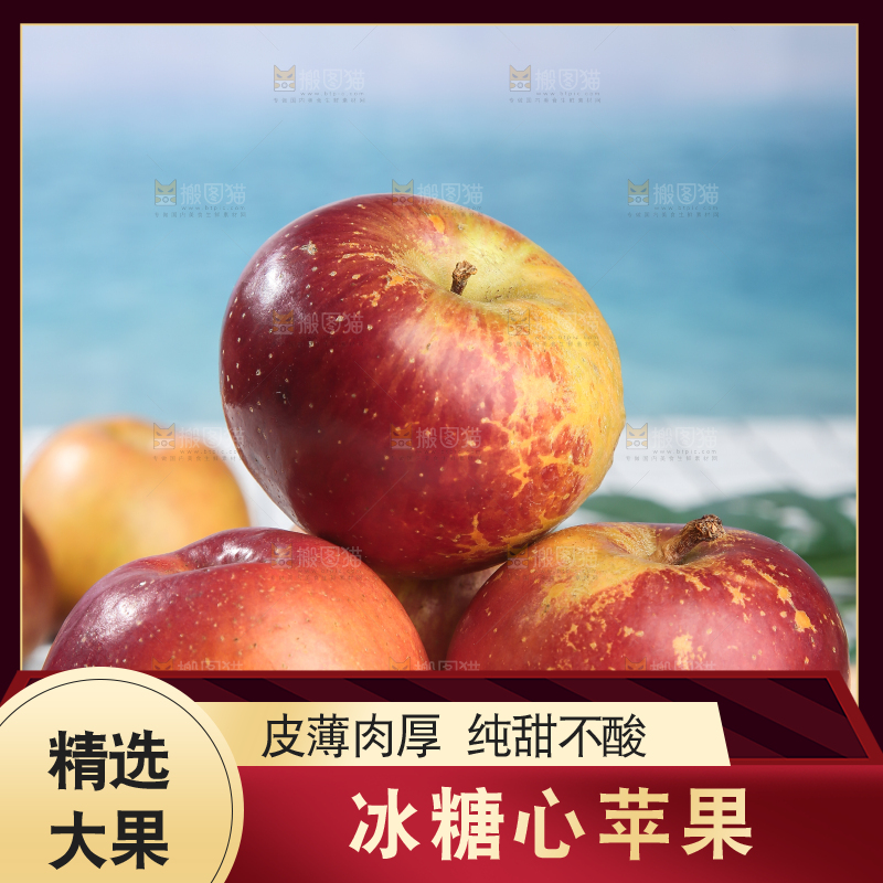 浅底上的昭通丑苹果