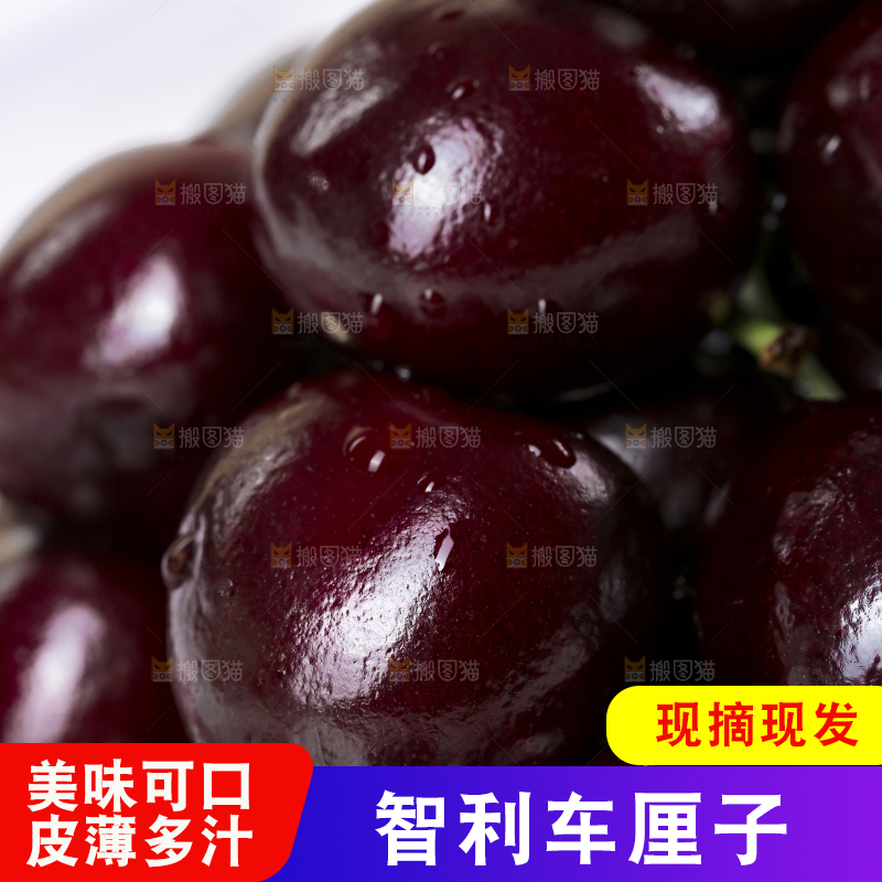 浅底上的智利车厘子