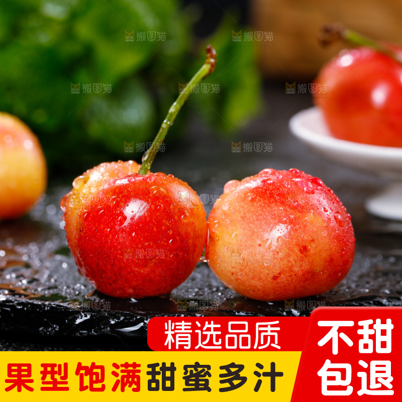 深底上的黄金车厘子