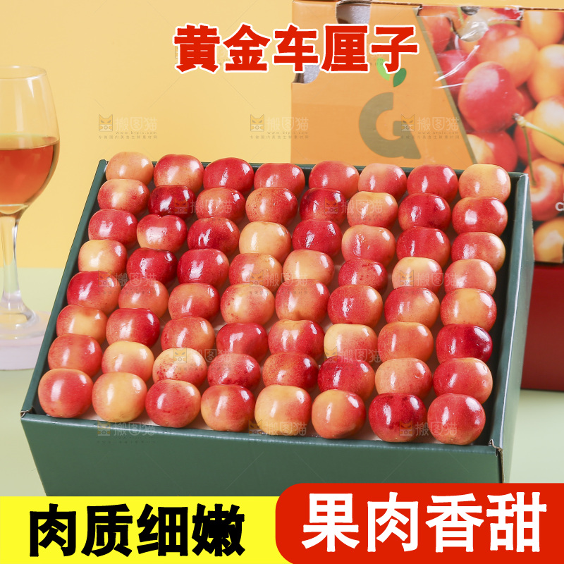 浅底上的黄金车厘子