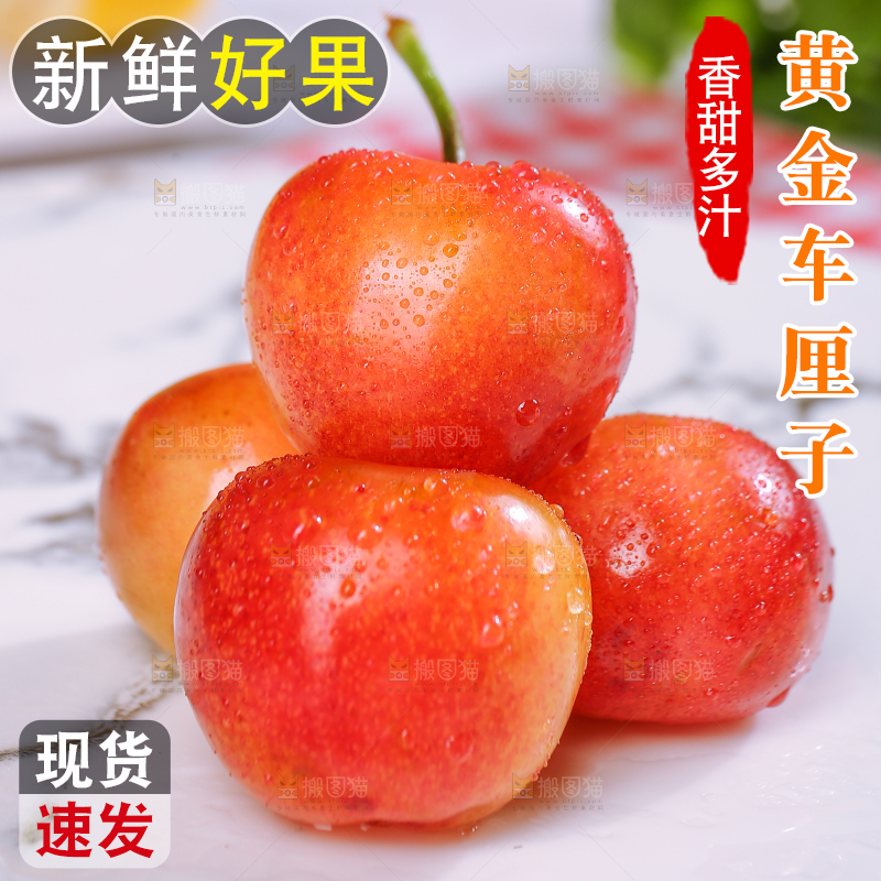 浅底上的黄金车厘子
