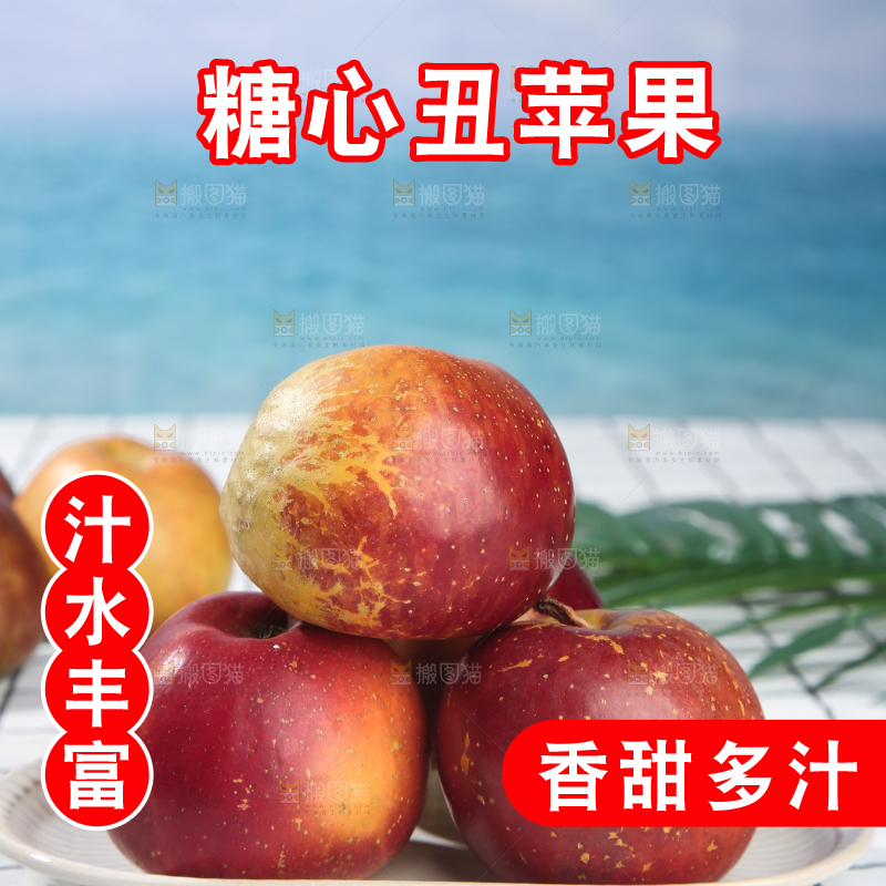 浅底上的昭通丑苹果
