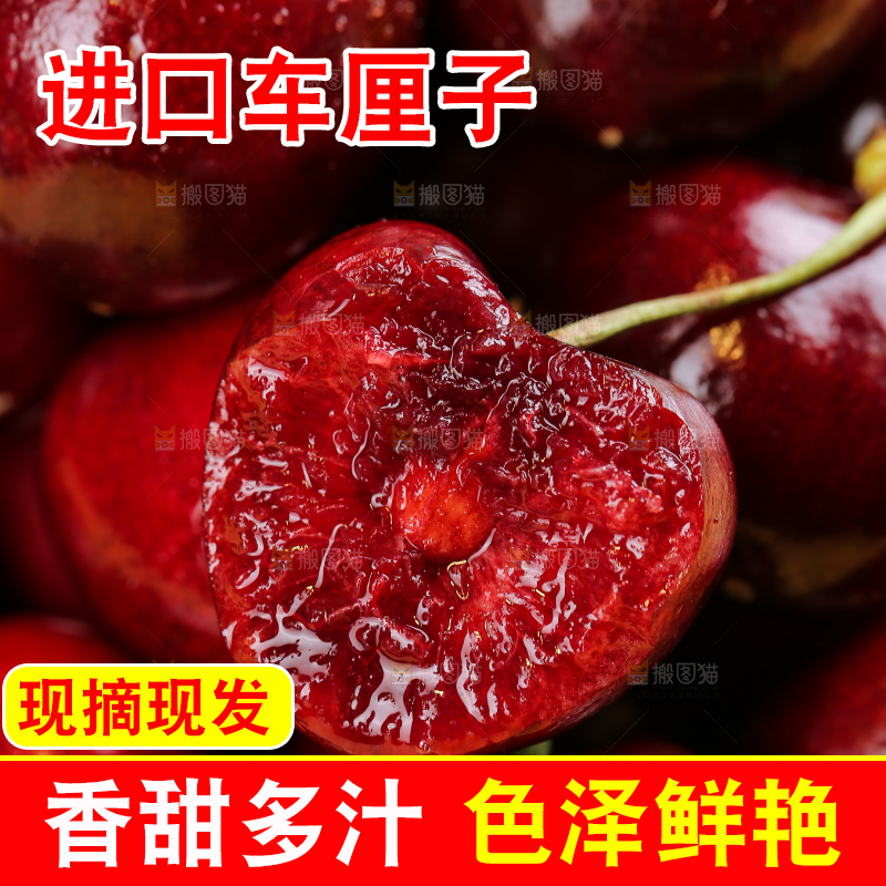 浅底上的智利车厘子