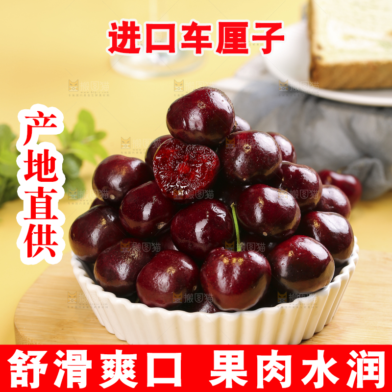 浅底上的智利车厘子