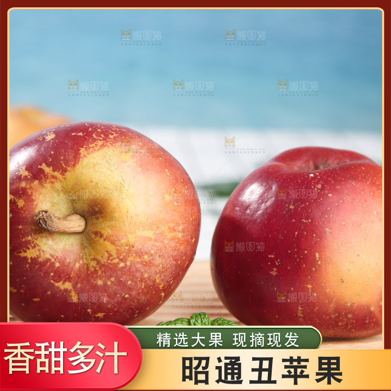 浅底上的昭通丑苹果