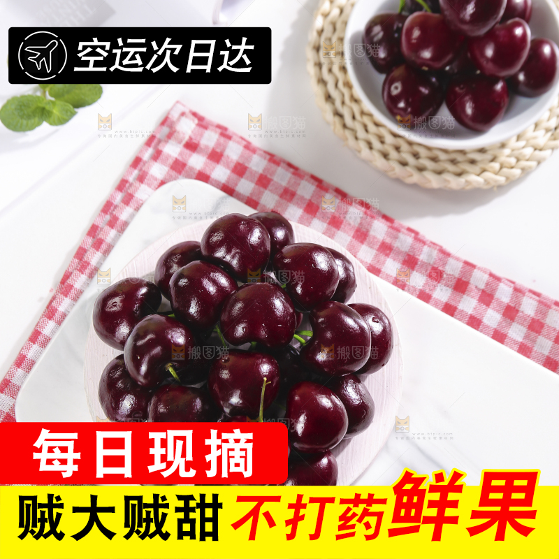 浅底上的智利车厘子