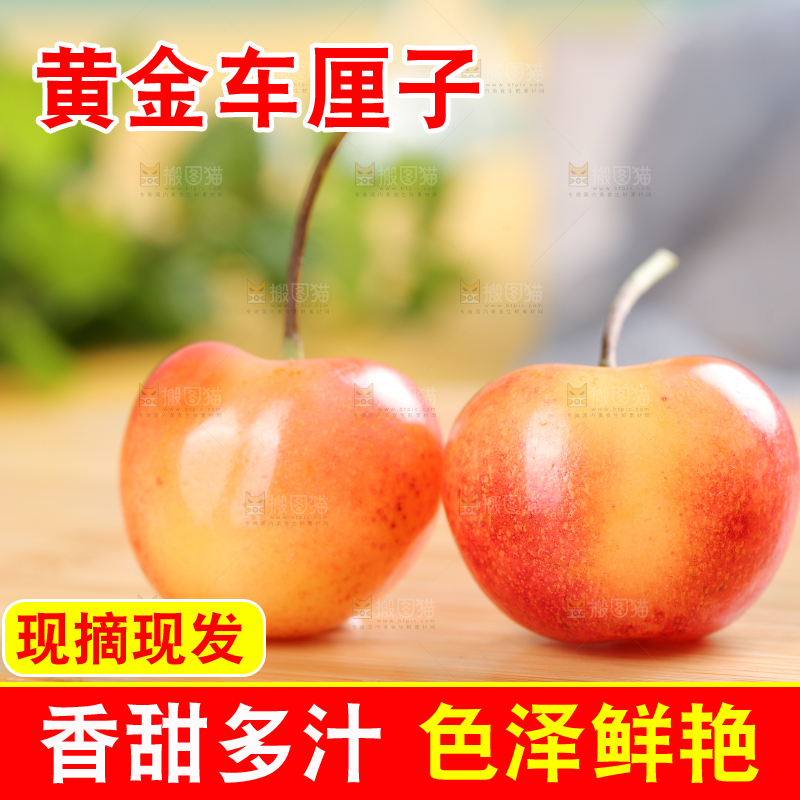 浅底上的黄金车厘子
