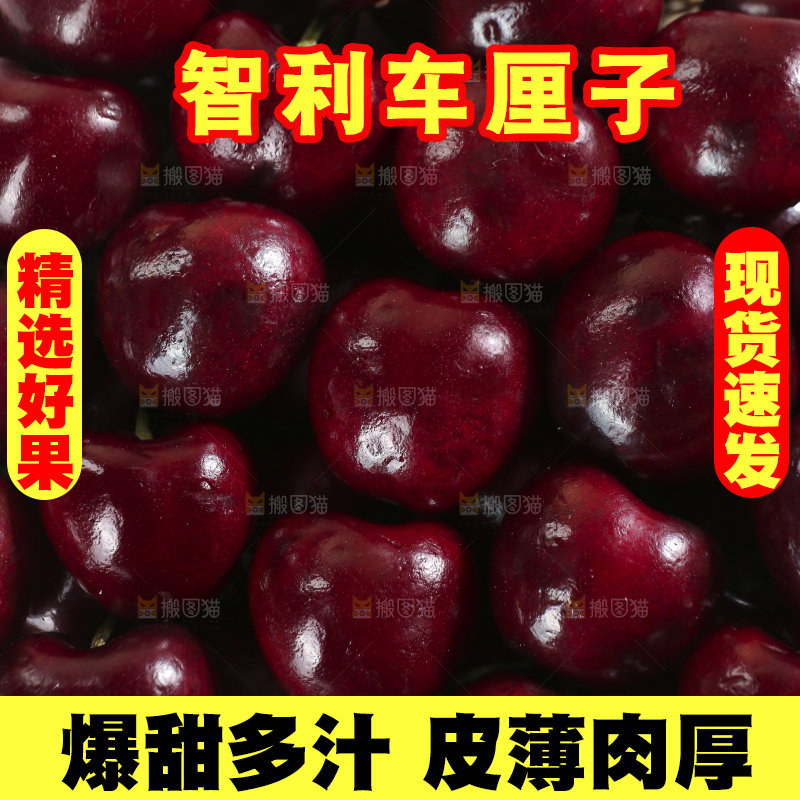 浅底上的智利车厘子