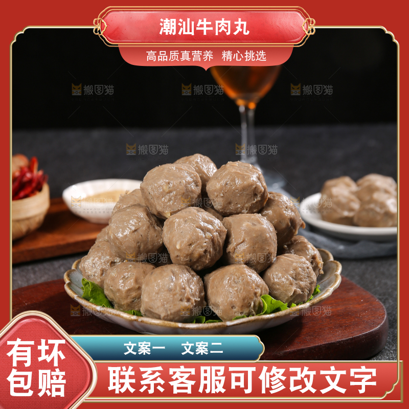 深底上的牛肉丸