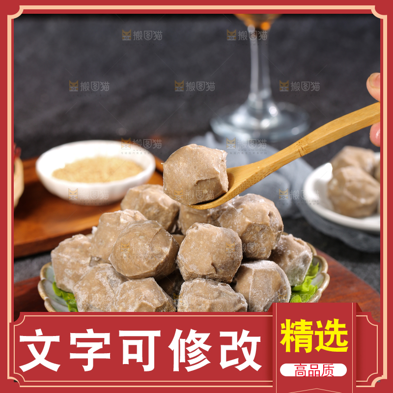 深底上的牛肉丸