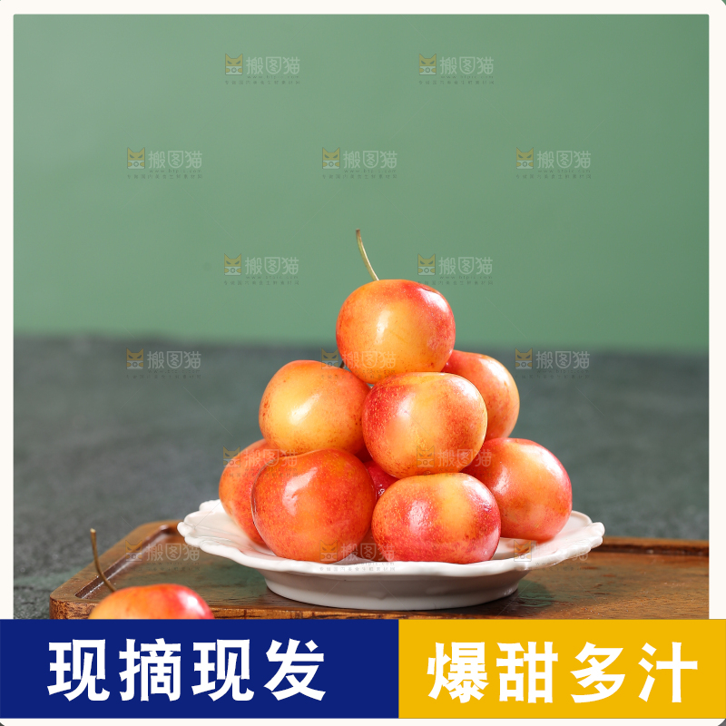 深底上的黄金车厘子