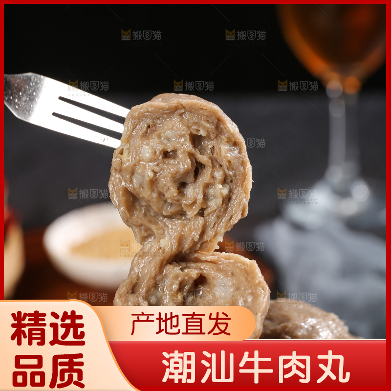 深底上的牛肉丸