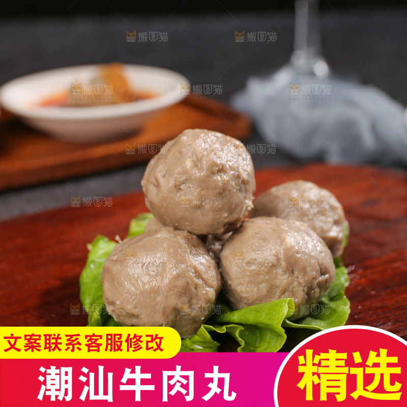 深底上的牛肉丸