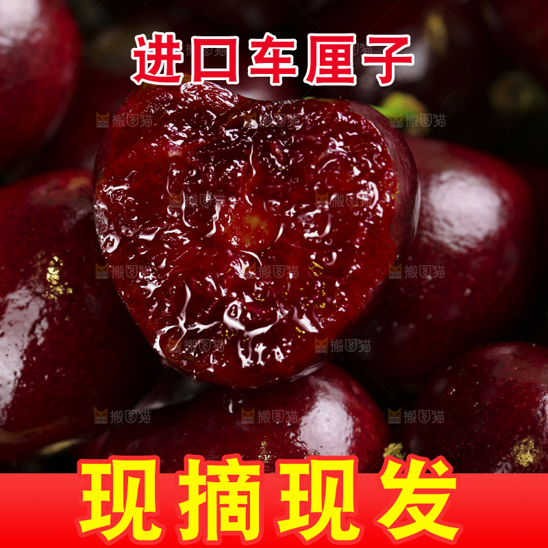 浅底上的智利车厘子
