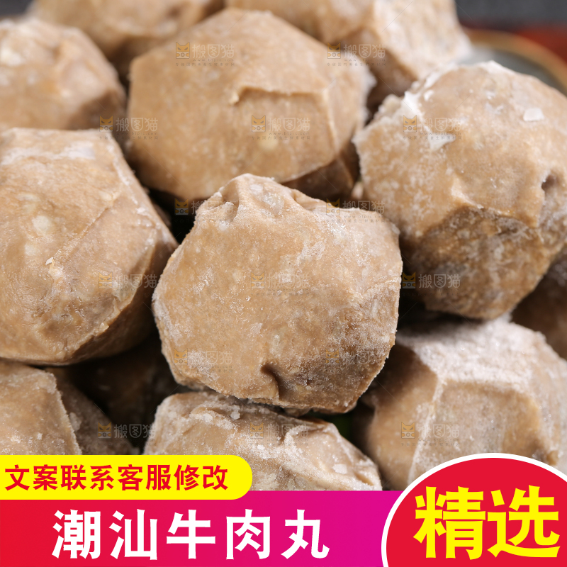 深底上的牛肉丸