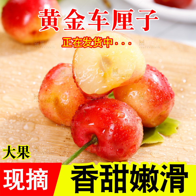 浅底上的黄金车厘子