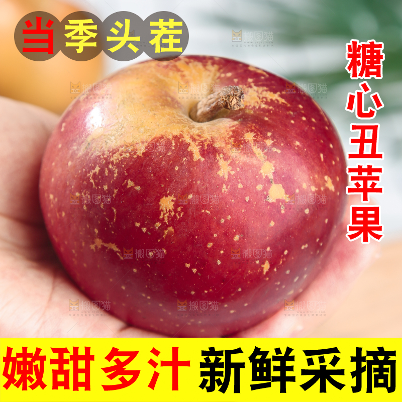 浅底上的昭通丑苹果