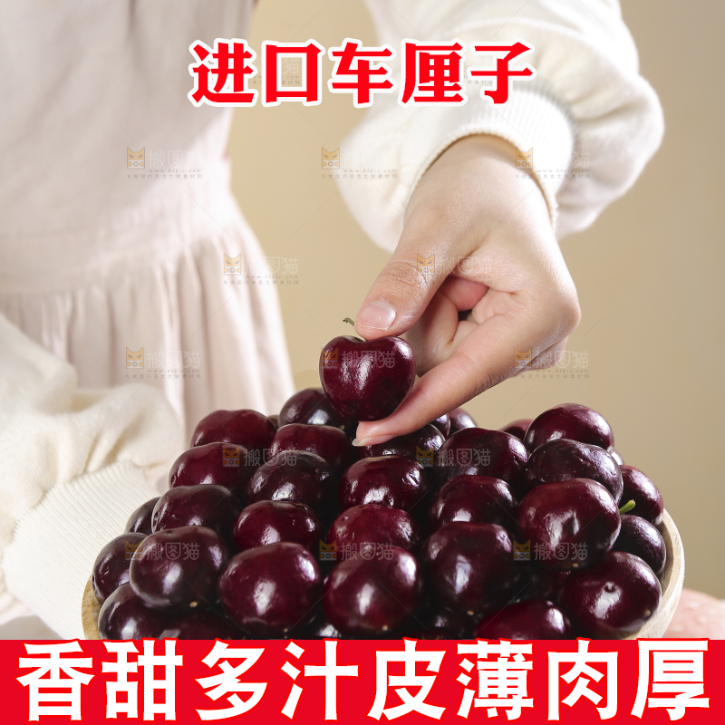 浅底上的智利车厘子