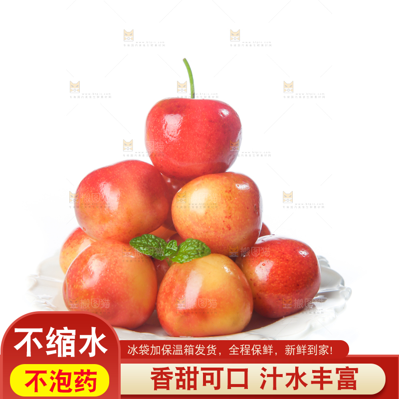白底上的黄金车厘子