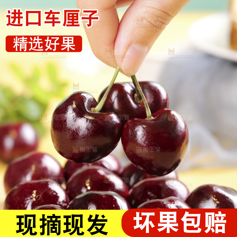 浅底上的智利车厘子