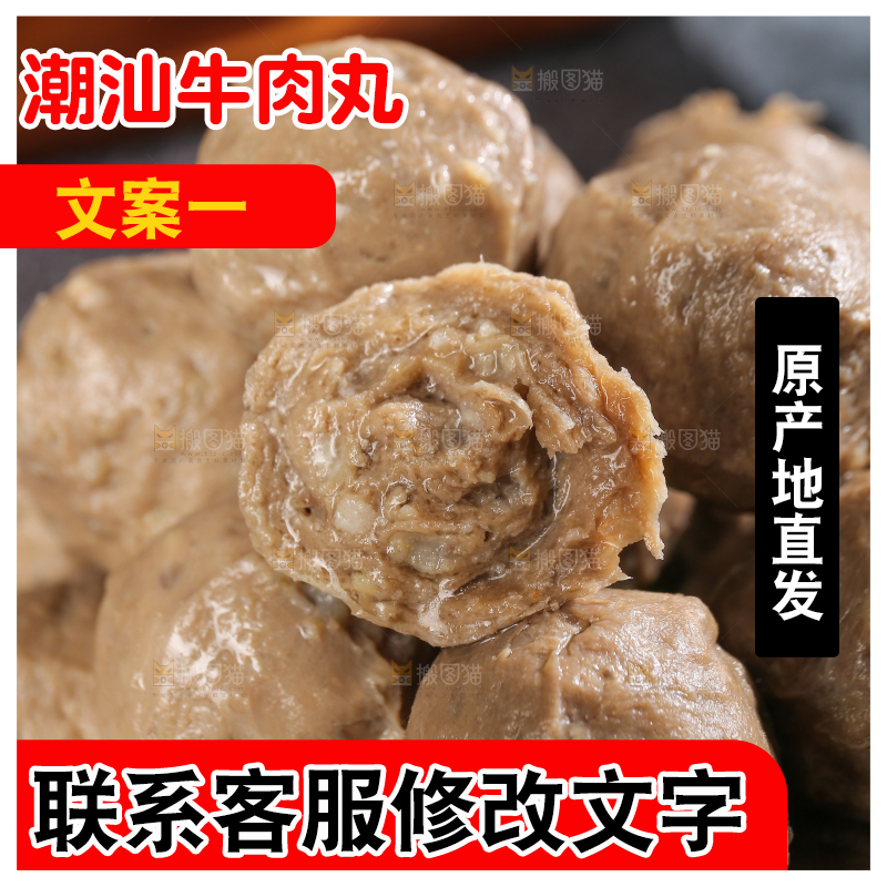 深底上的牛肉丸