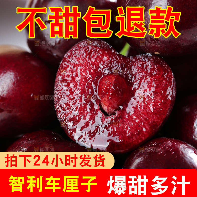 浅底上的智利车厘子