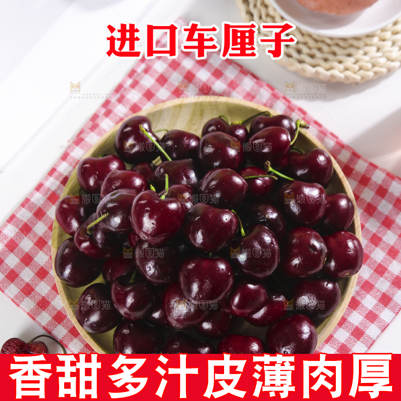 浅底上的智利车厘子