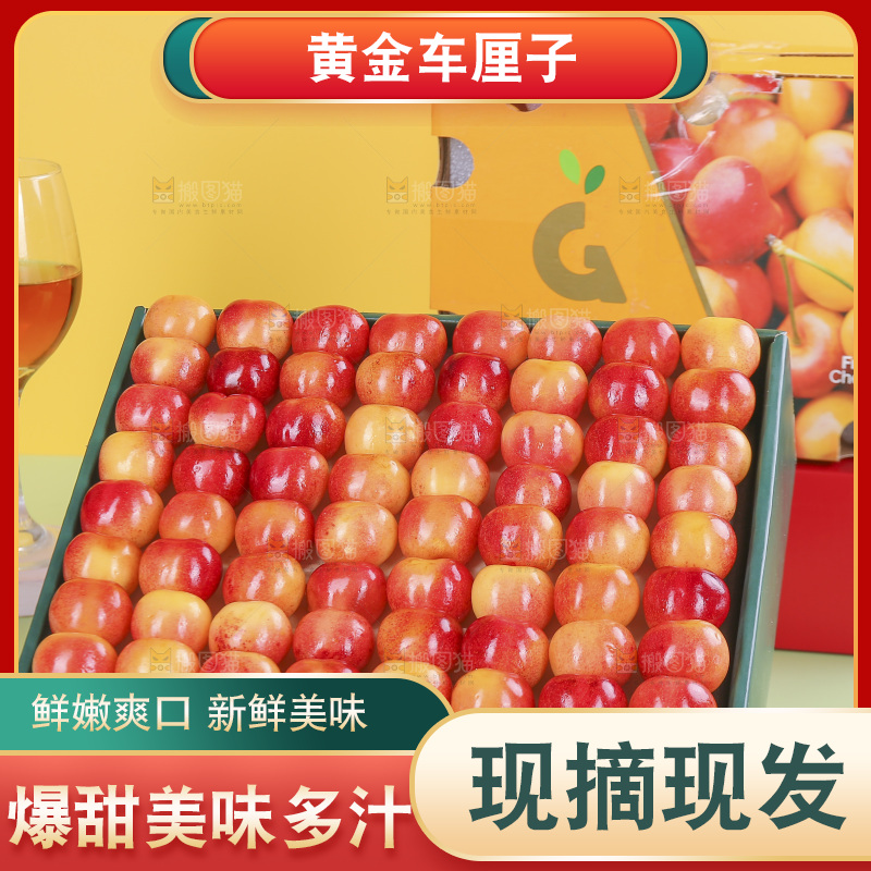 浅底上的黄金车厘子