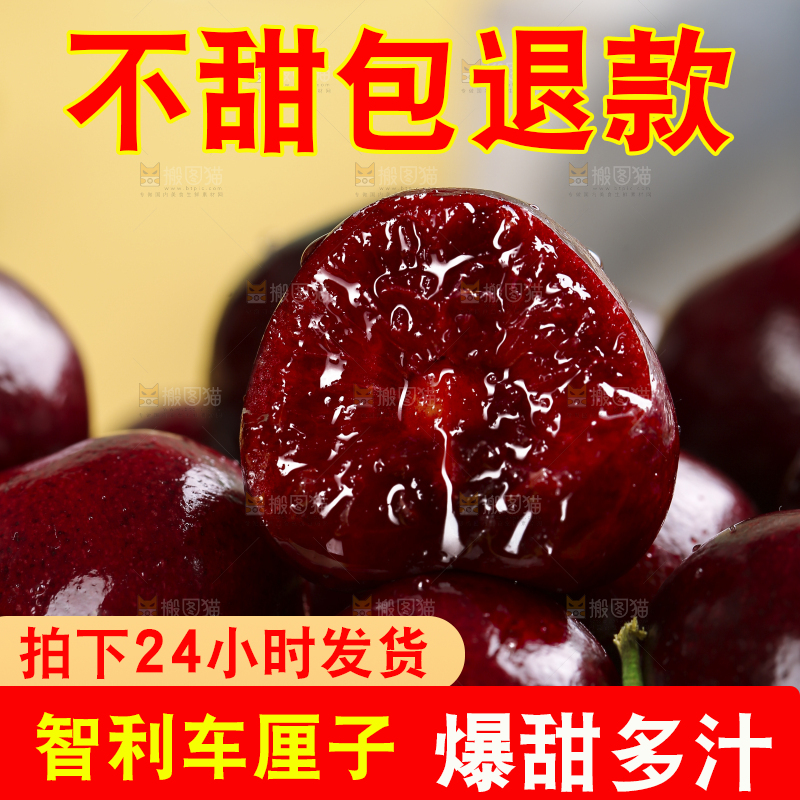 浅底上的智利车厘子