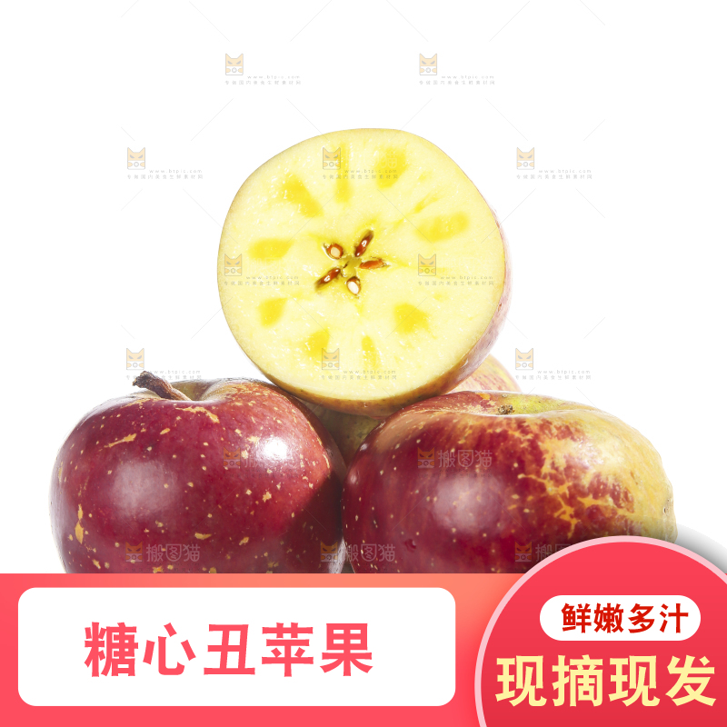 白底上的昭通丑苹果