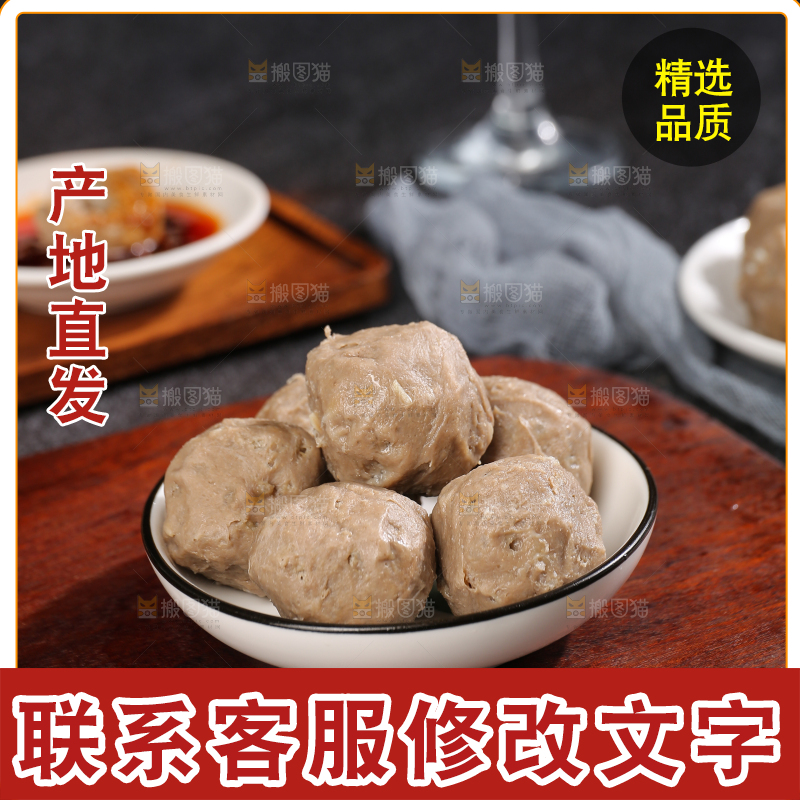 深底上的牛肉丸